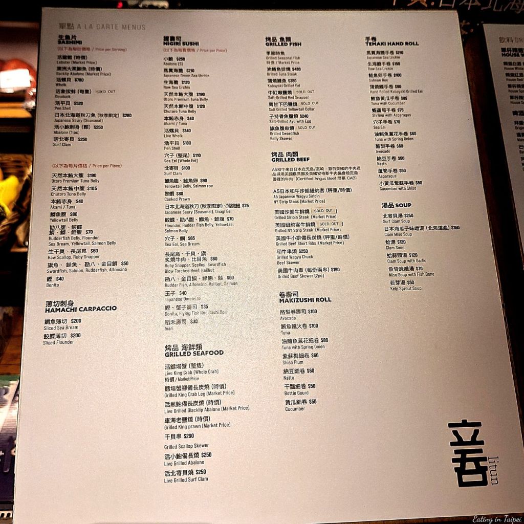 Addiction aquatic development eat in sushi menu 2