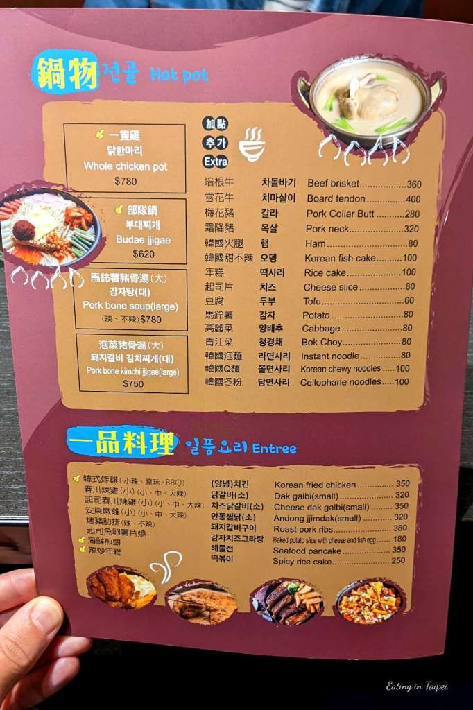 Annyeong Korean BBQ menu 3