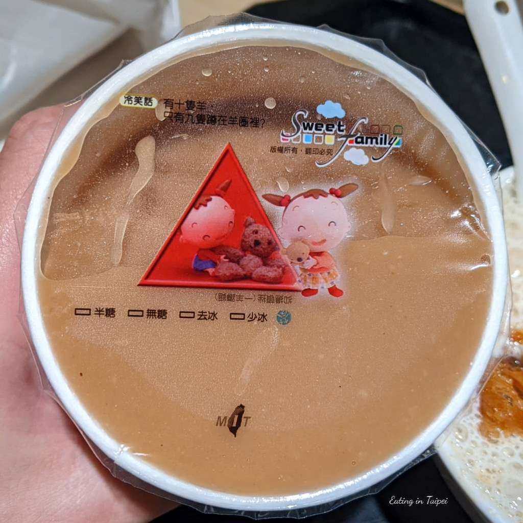 Fuhang soy milk rice milk