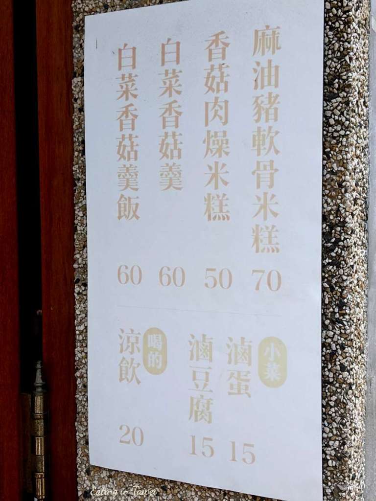 nuo fu rice pudding menu