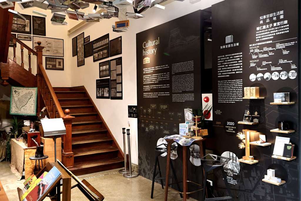 Tainan Magistrate Residence Living Centre history and souvenir