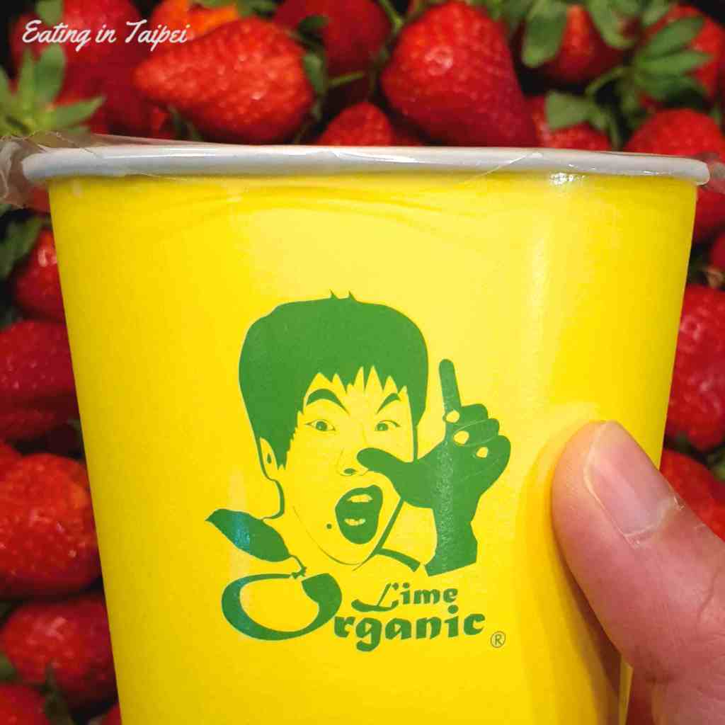 Yongkang street lime